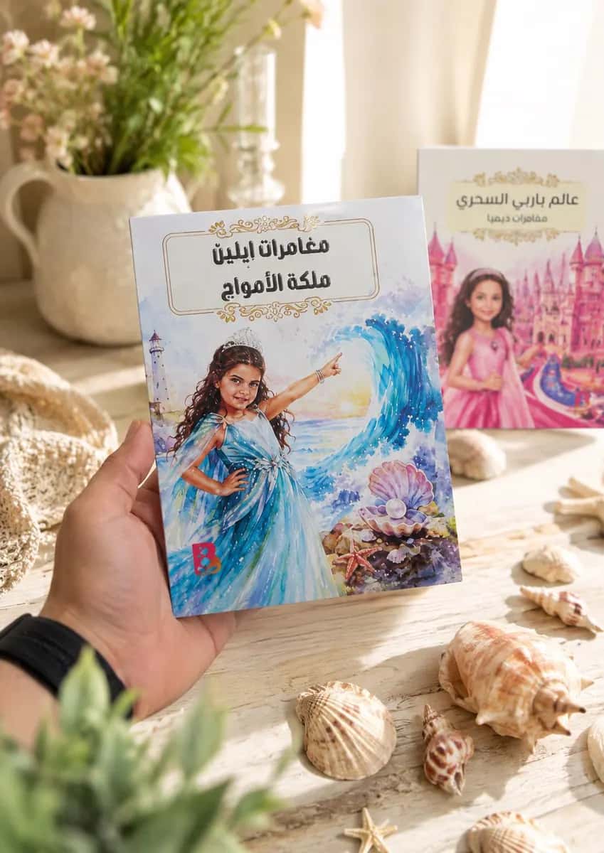 حدوتة بطل جنب الصدف